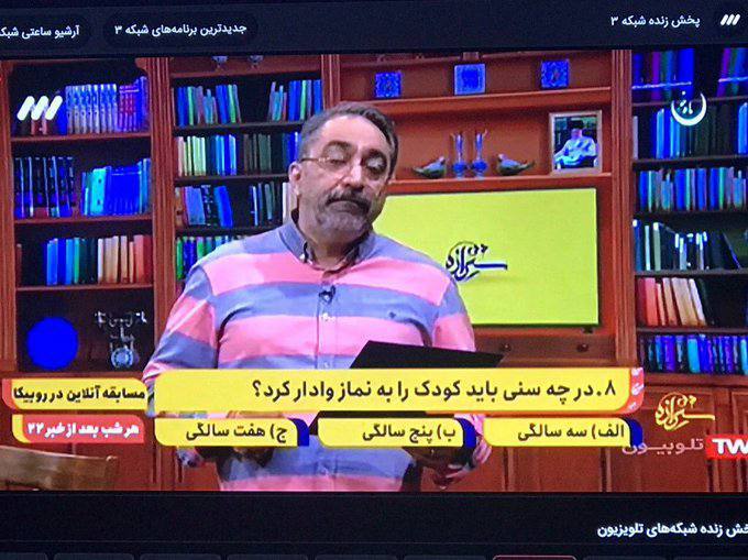 عکس | زیرنویس عجیب در برنامه تلویزیونی