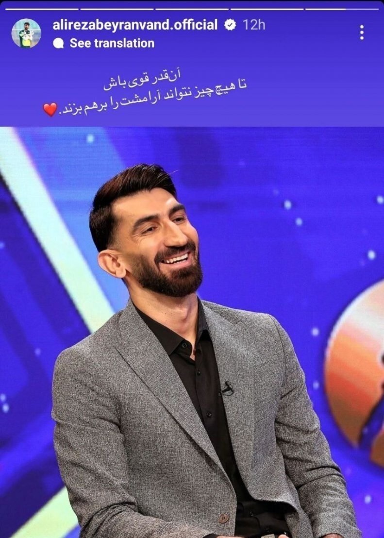 واکنش اینستاگرامی بیرانوند به مصاحبه پرحاشیه