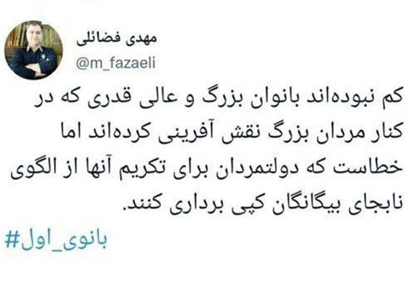 سخنان همسر ریسی جنجالی شد + عکس