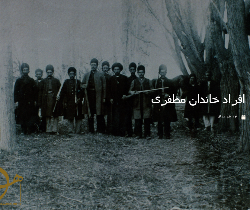 عکس | افراد خاندان مظفرالدین شاه در پارک عکس | افراد خاندان مظفرالدین شاه در پارک