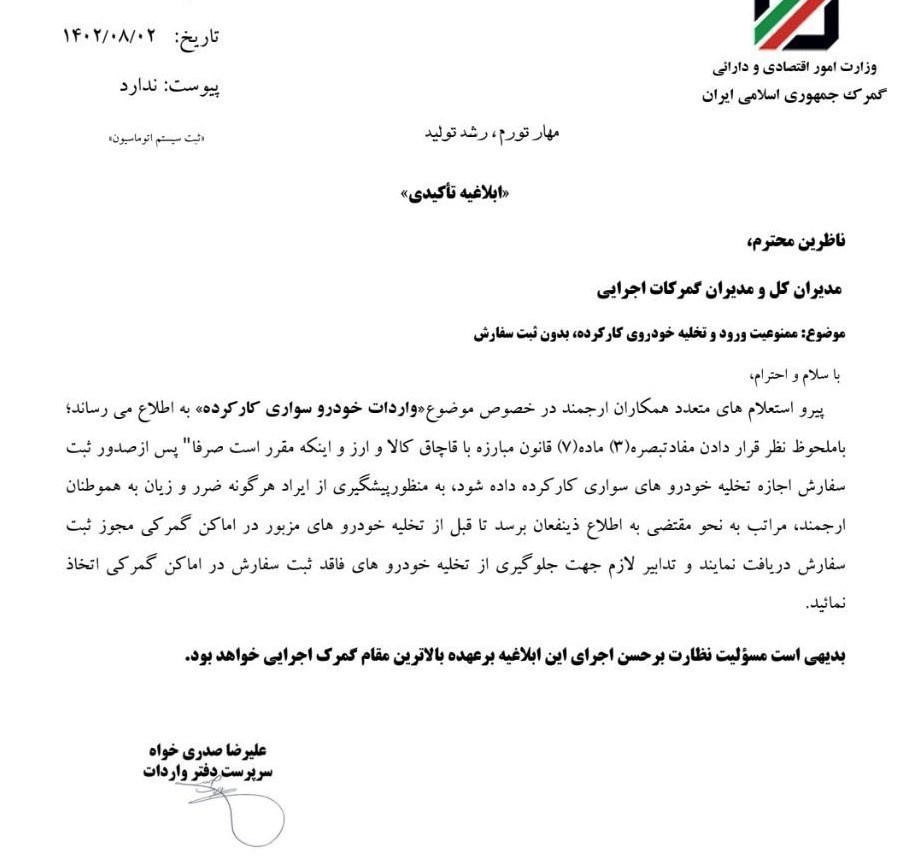 گمرک ورود این خودرو را ممنوع کرد!