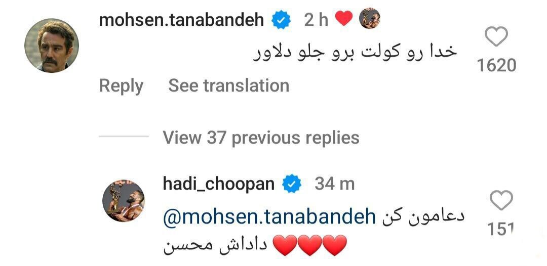 گفتوگوی جالب تنابنده با هادی چوپان در اینستاگرام گفتوگوی جالب تنابنده با هادی چوپان در اینستاگرام