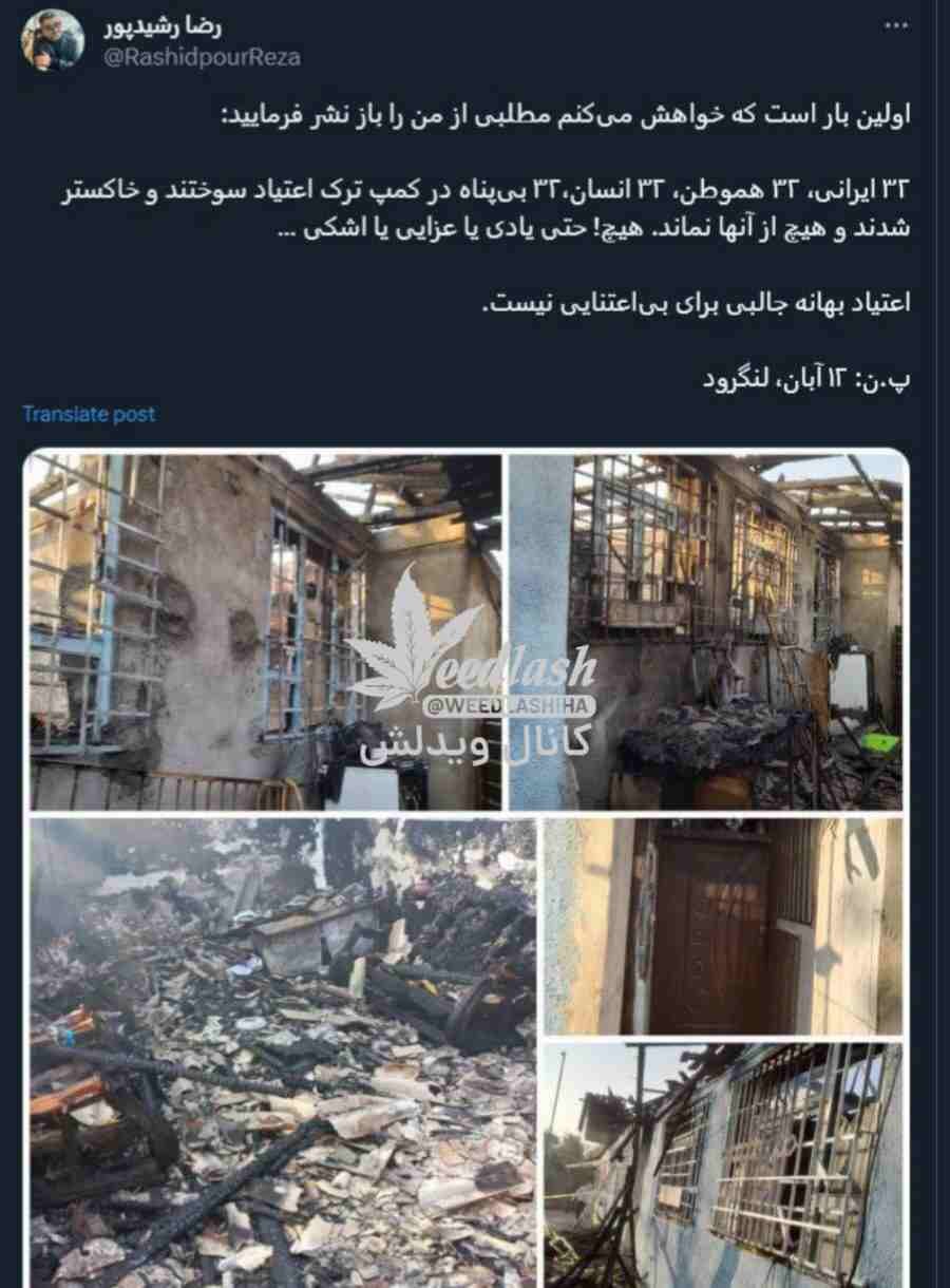 عکس | واکنش رضا رشیدپور برای اتفاق تلخ لنگرود