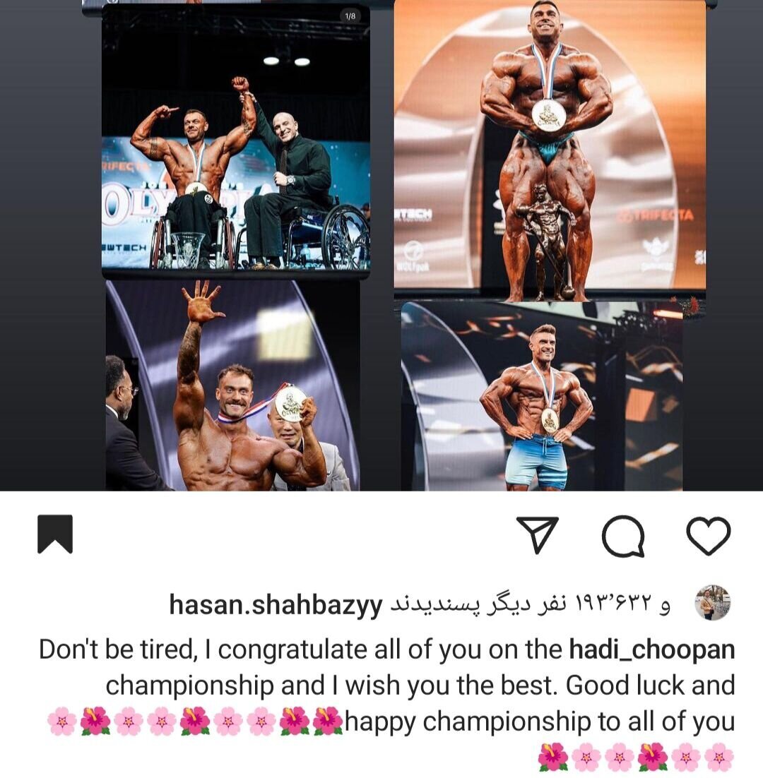 پست پرابهام هادی چوپان | گرگ ایران از مبارزه کناره‌گیری می‌کند