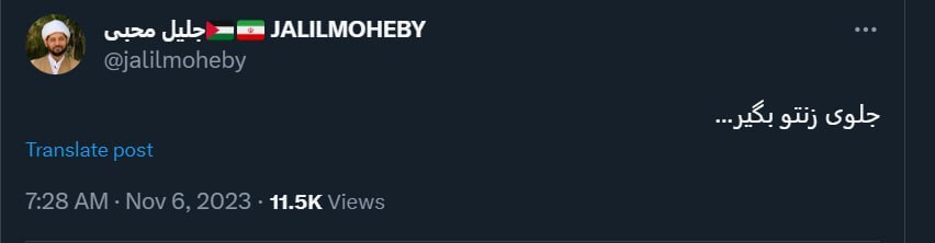 واکنش توییتری عجیب از این روحانی | دبیر ستاد امر به معروف : جلوی زنتو بگیر