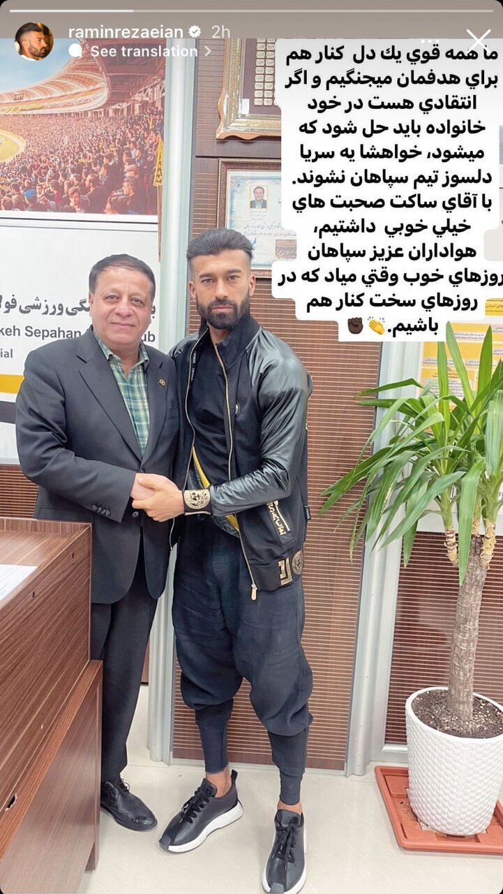 عکس | کنایه اینستاگرامی رامین رضاییان به محمدحسین میثاقی