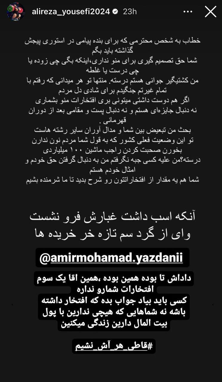 عکس | پای یک وزنه‌بردار به دعوای کشتی‌گیرها و فوتبالیست‌ها باز شد