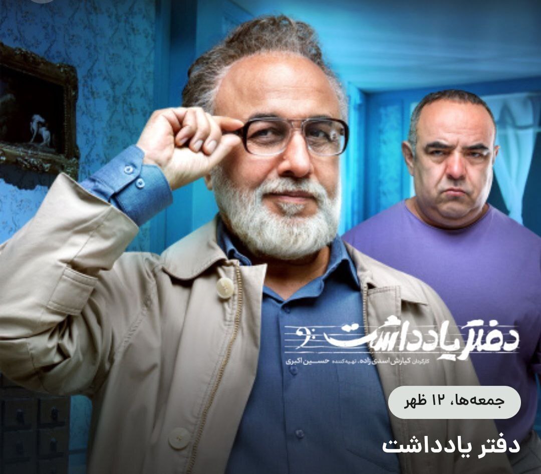 ویدیو | تیزر جدید از بازی رضا عطاران در سریال دفتر یادداشت