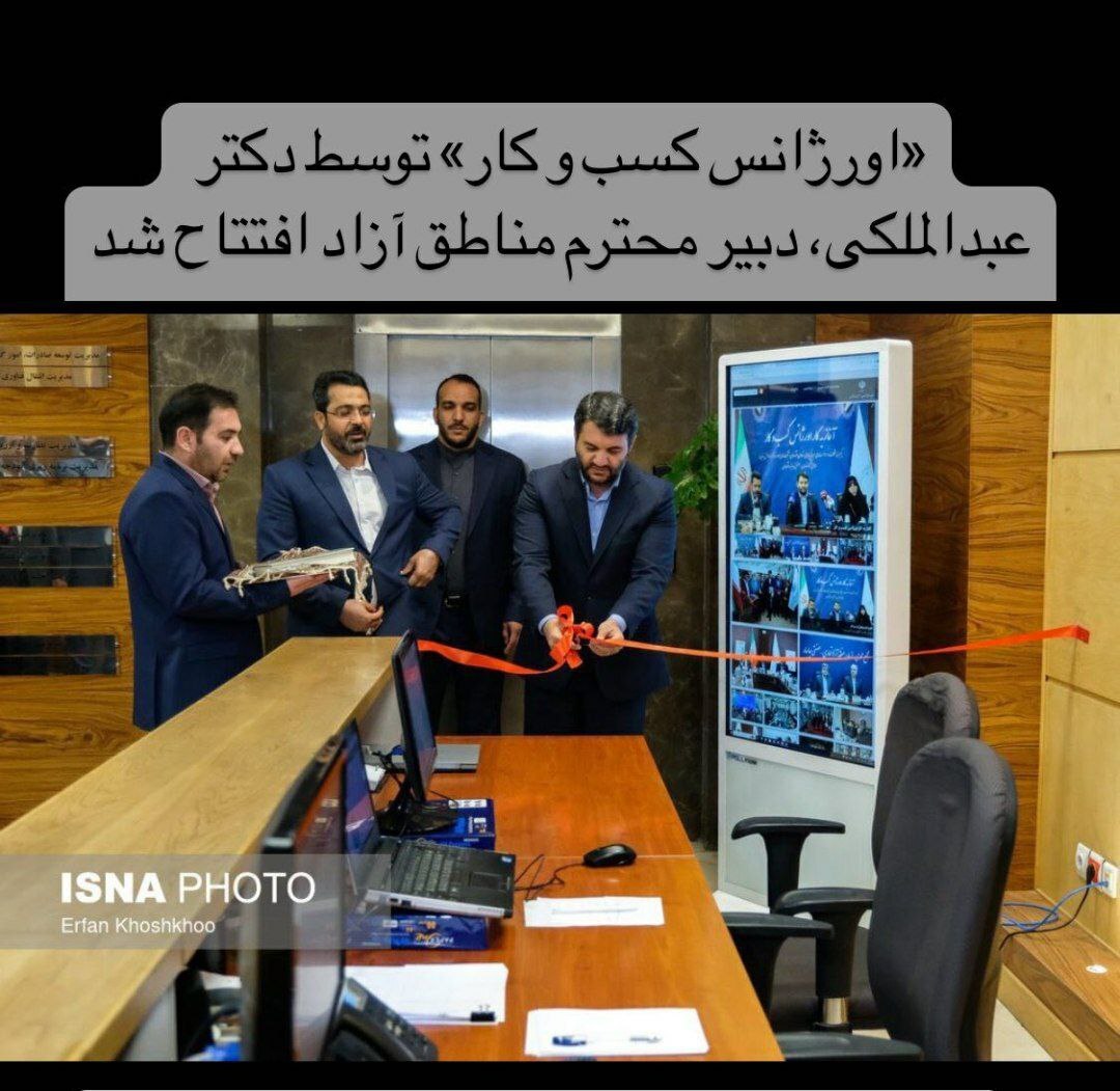 عکس | افتتاح عجیب یک میز و صندلی خبرساز شد