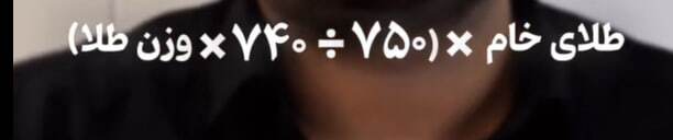 با این فرمول در طلافروشی کلاه سرتان نمیرود با این فرمول در طلافروشی کلاه سرتان نمیرود