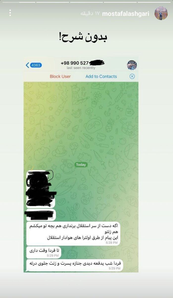 عکس | تهدید به قتل خانواده مدیر پرسپولیسی توسط اولترا‌های استقلال