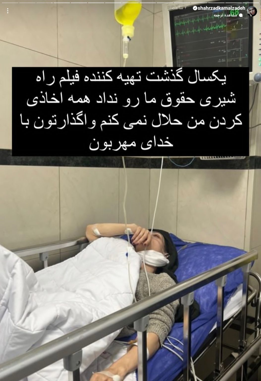 رسوایی و اخاذی در سینما | خانم بازیگر روی تخت بیمارستان فاش کرد