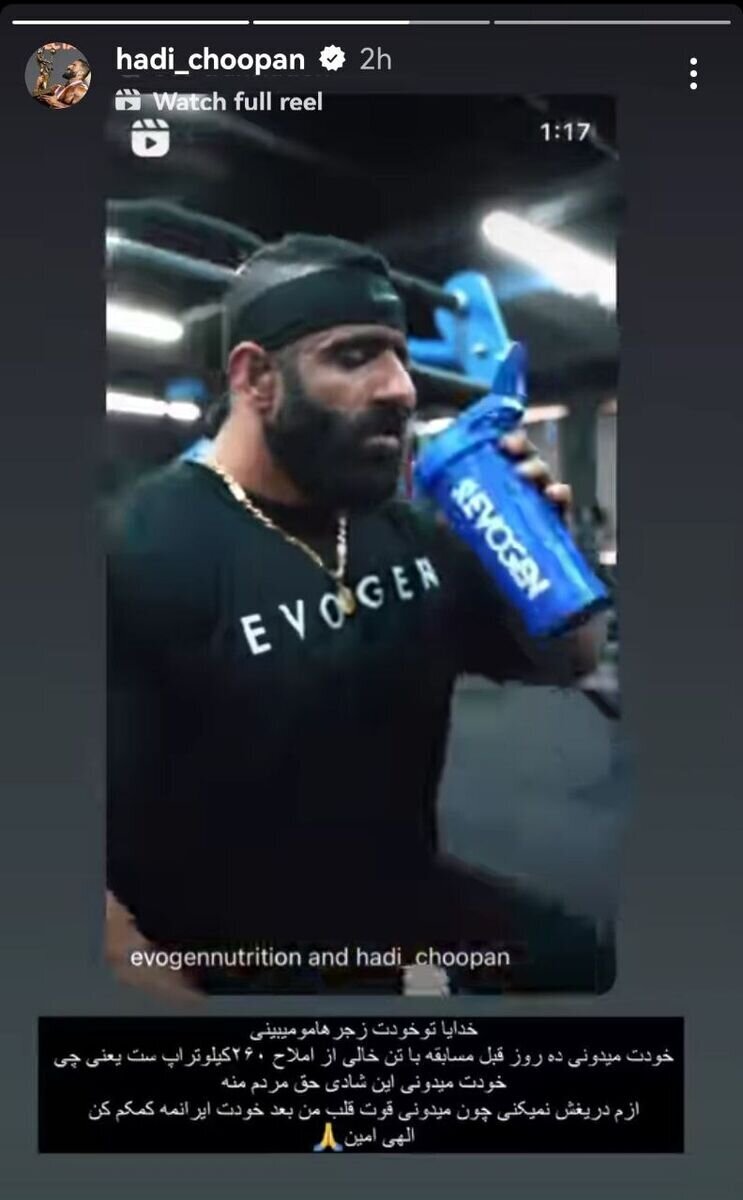 عکس | هادی چوپان از رنج هایش می‌گوید!