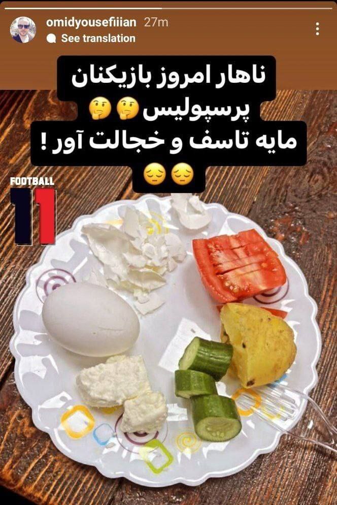 عکس | رفتار خجالت‌آور باشگاه پرسپولیس با بازیکنانش