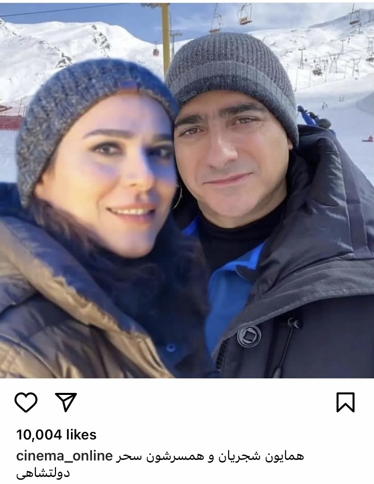 عکس | تصویری دیده نشده از همایون شجریان و سحر دولتشاهی