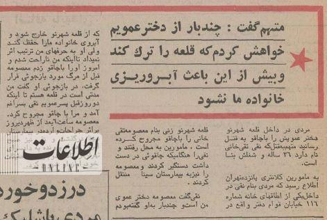 قتل یک دختر در این محله بدنام‌ تهران خبرساز شد