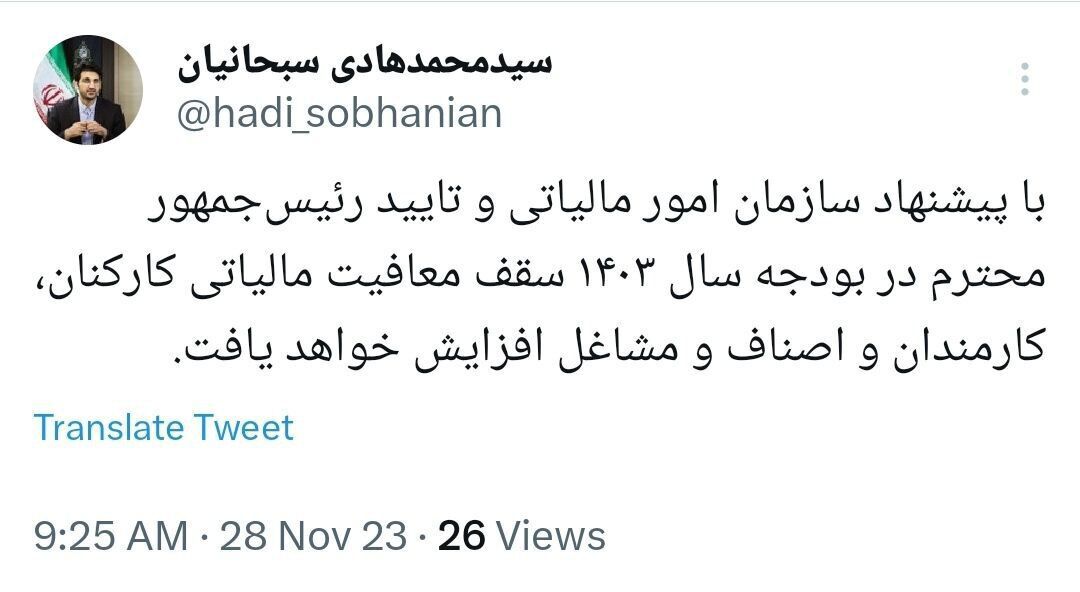 خبر خوش برای کارمندان | سقف معافیت مالیاتی کارکنان افزایش خواهد یافت + عکس خبر خوش برای کارمندان | سقف معافیت مالیاتی کارکنان افزایش خواهد یافت + عکس