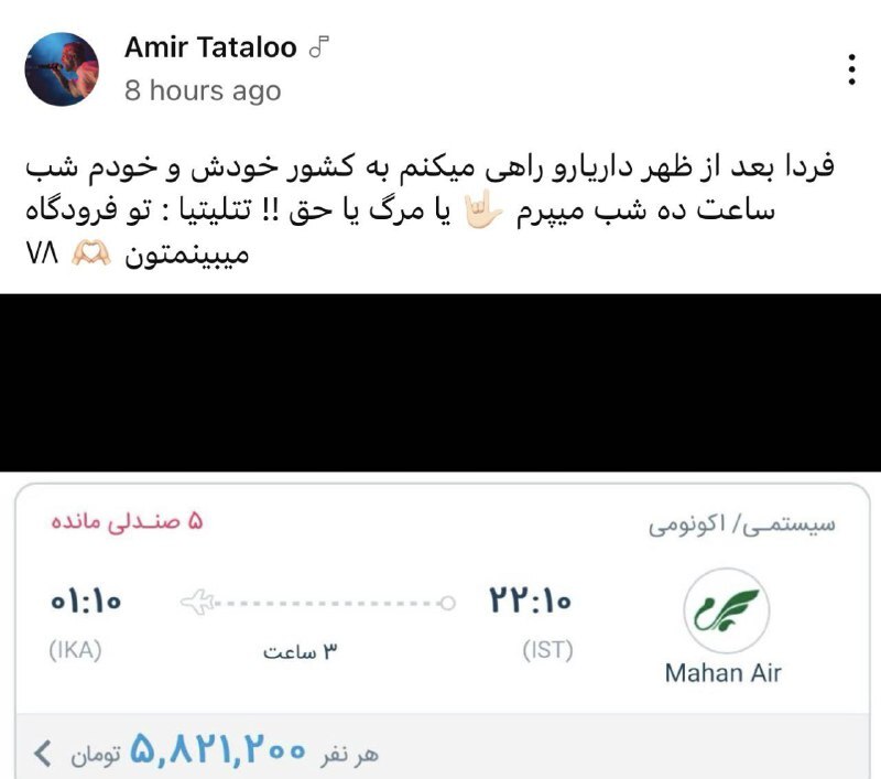 استوری جنجالی تتلو | به ایران بازمی‌گردم