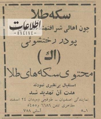 عکس | سکه طلا در روغن نباتی و پودر رختشویی! عکس | سکه طلا در روغن نباتی و پودر رختشویی!