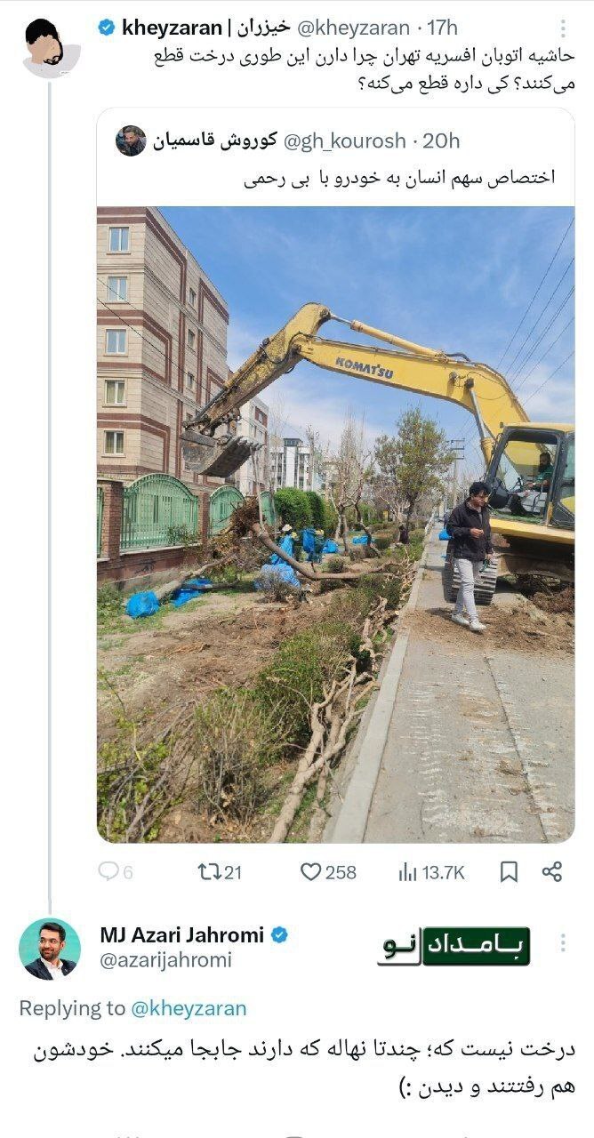 عکس | توییت پر کنایه آذر جهرمی درباره شهردار تهران و قطع درختان