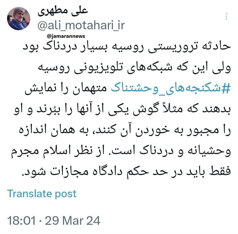 شکنجه وحشینانه متهمان حمله تروریستی مسکو / اینکه گوش یک نفر را ببُرند و مجبورش کنند بخورد، وحشیانه و دردناک است شکنجه وحشینانه متهمان حمله تروریستی مسکو / اینکه گوش یک نفر را ببُرند و مجبورش کنند بخورد، وحشیانه و دردناک است
