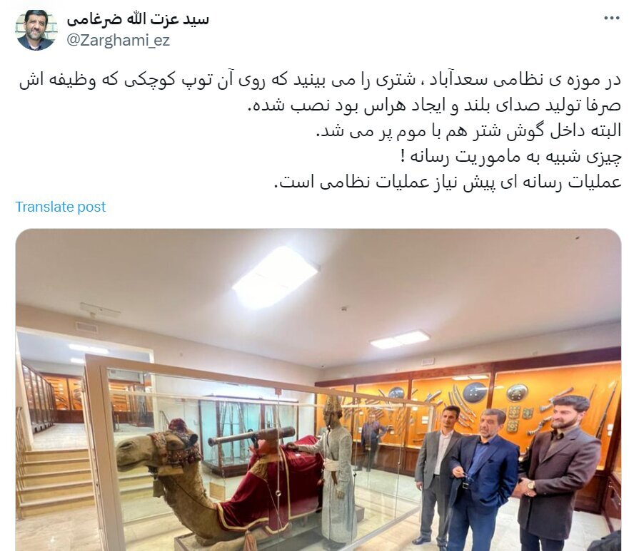 گاف وزیر میراث فرهنگی و گردشگری؛ قمپز یا ...؟