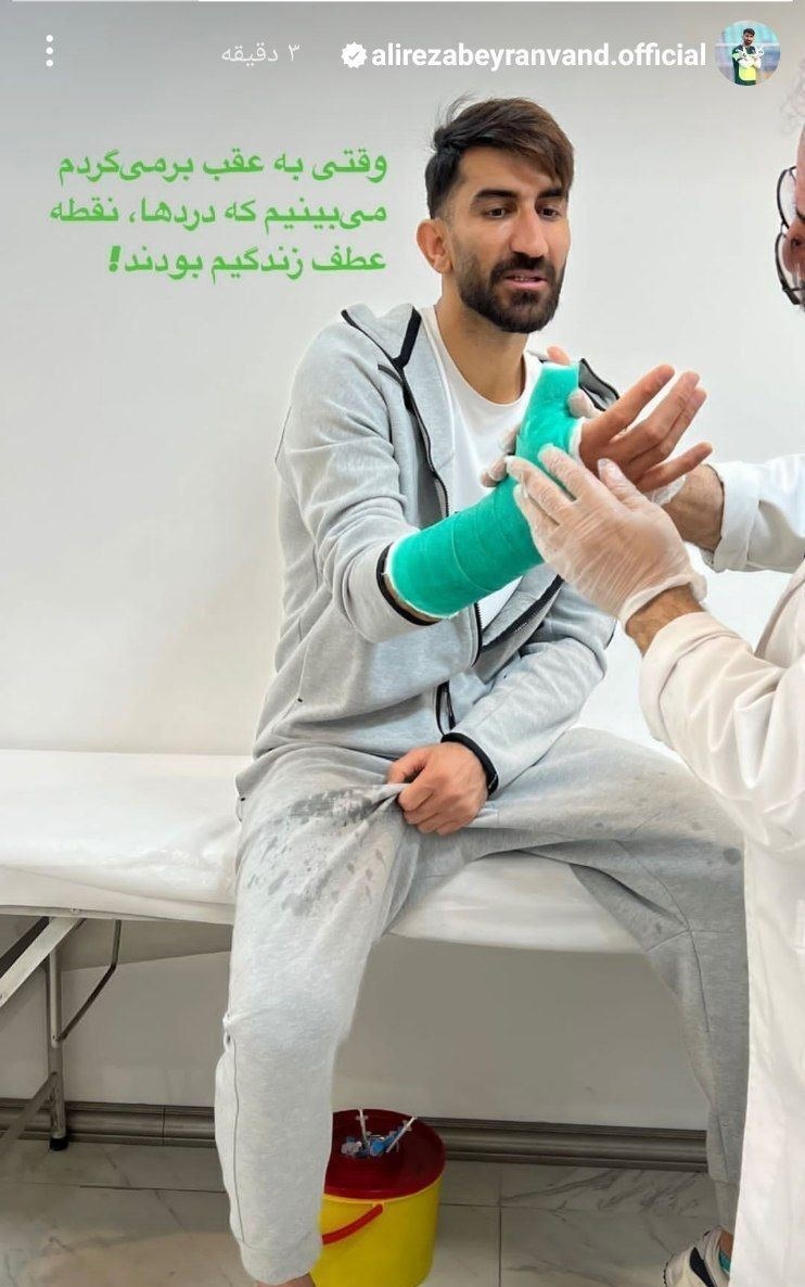 عکس |  تصویری نگران کننده از وضعیت علیرضا بیرانوند