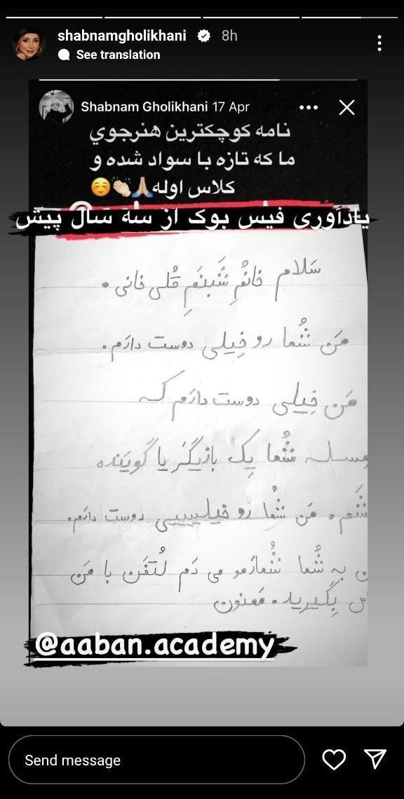 عکس | شماره دادن یک پسر به شبنم قلی خانی!