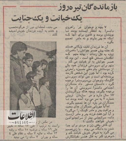 مردی همسرش را کشت تا ۷ فرزندش آواره شوند مردی همسرش را کشت تا ۷ فرزندش آواره شوند