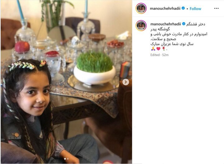 عکس | عقب‌نشینی فوری یکتا ناصر از دعوای مجازی با منوچهر هادی!