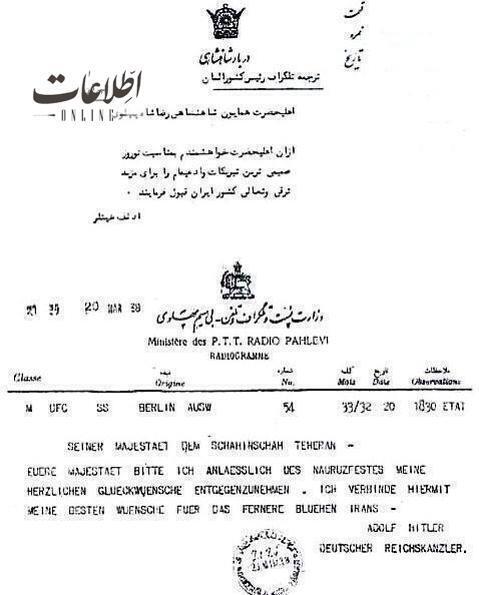 عکس‌های کمتر دیده شده | هیتلر چگونه نوروز را به رضا شاه تبریک گفت