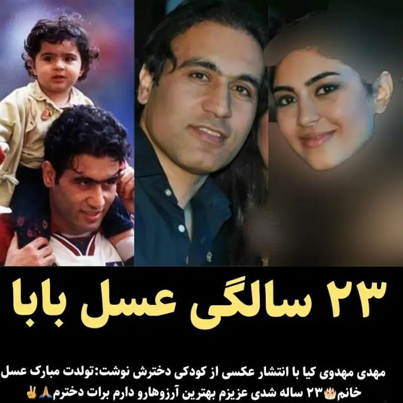 عکس | همسر دوم مهدی مهدوی کیا رونمایی شد! | استوری خاص مهدوی کیا برای تبریک تولد!