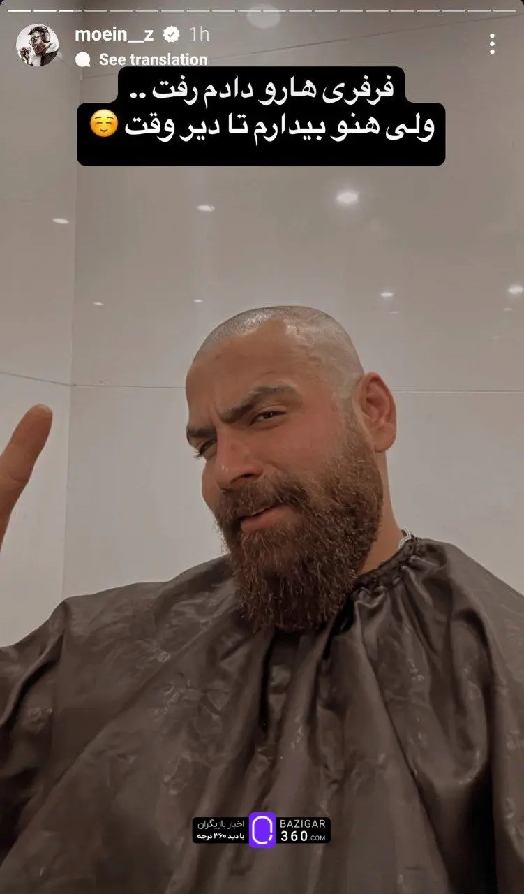 عکس | رونمایی معین زد از ظاهر جدید و عجیبش!