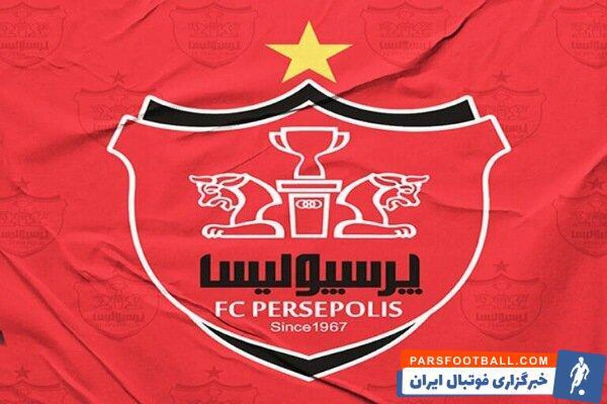 سند جعلی کار دست پرسپولیس داد!