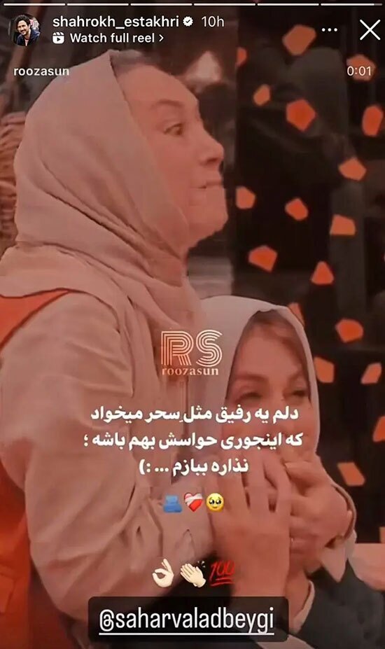 عکس | این حرکت سحر ولدبیگی در جوکر در تمام شبکه‌های اجتماعی خبرساز شد!