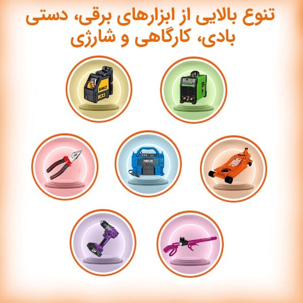 برند های مختلف تجربه ای نوین در خرید اینترنتی ابزارآلات با فروشگاه ابزارگرام برند های مختلف تجربه ای نوین در خرید اینترنتی ابزارآلات با فروشگاه ابزارگرام