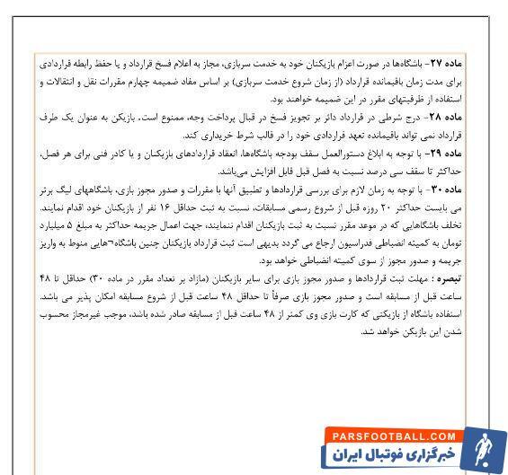 عکس | سوتی باورنکردنی مدیرعامل استقلال خوزستان | پرسپولیسی‌ها ساکت ننشستند!