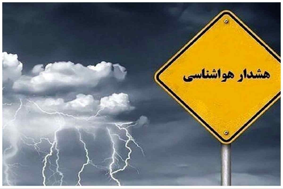 هشدار ویژه نارنجی برای ۱۷ استان صادر شد