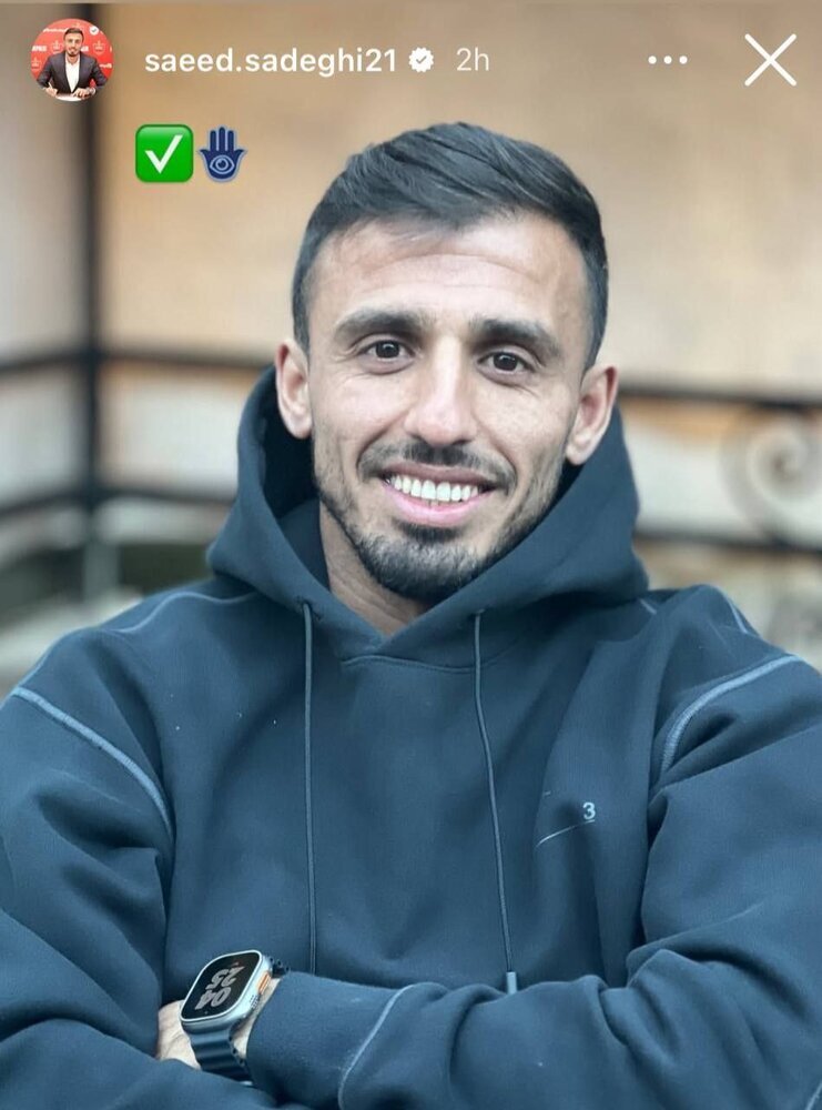 عکس | استوری عجیب سعید صادقی بعد از باخت پرسپولیس چه معنایی دارد؟! عکس | استوری عجیب سعید صادقی بعد از باخت پرسپولیس چه معنایی دارد؟!