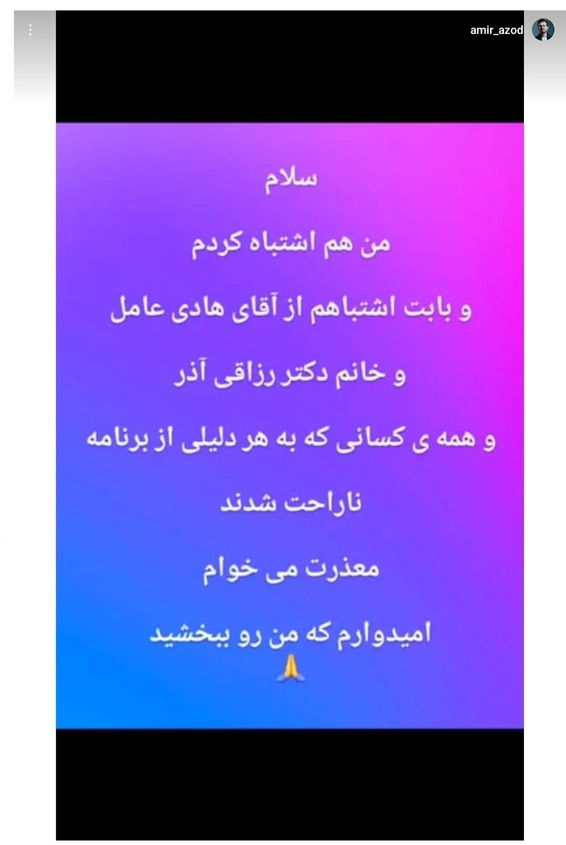 عکس | عذرخواهی مجری جنجالی پس از هدیه‌دادن کفن در برنامه زنده!