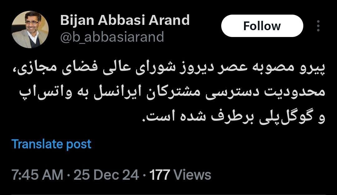 خبر فوری | واتس‌اپ و گوگل‌پلی برای مشترکان ایرانسل رفع فیلتر شد