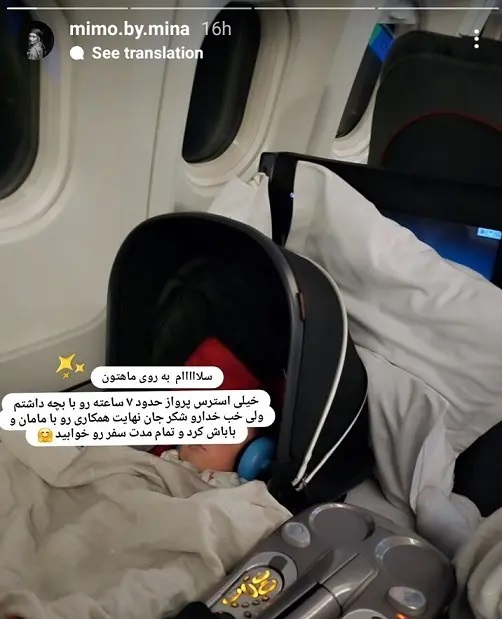 عکس | تصویری که همسر بهرام رادان از سفر به تایلند استوری کرد!