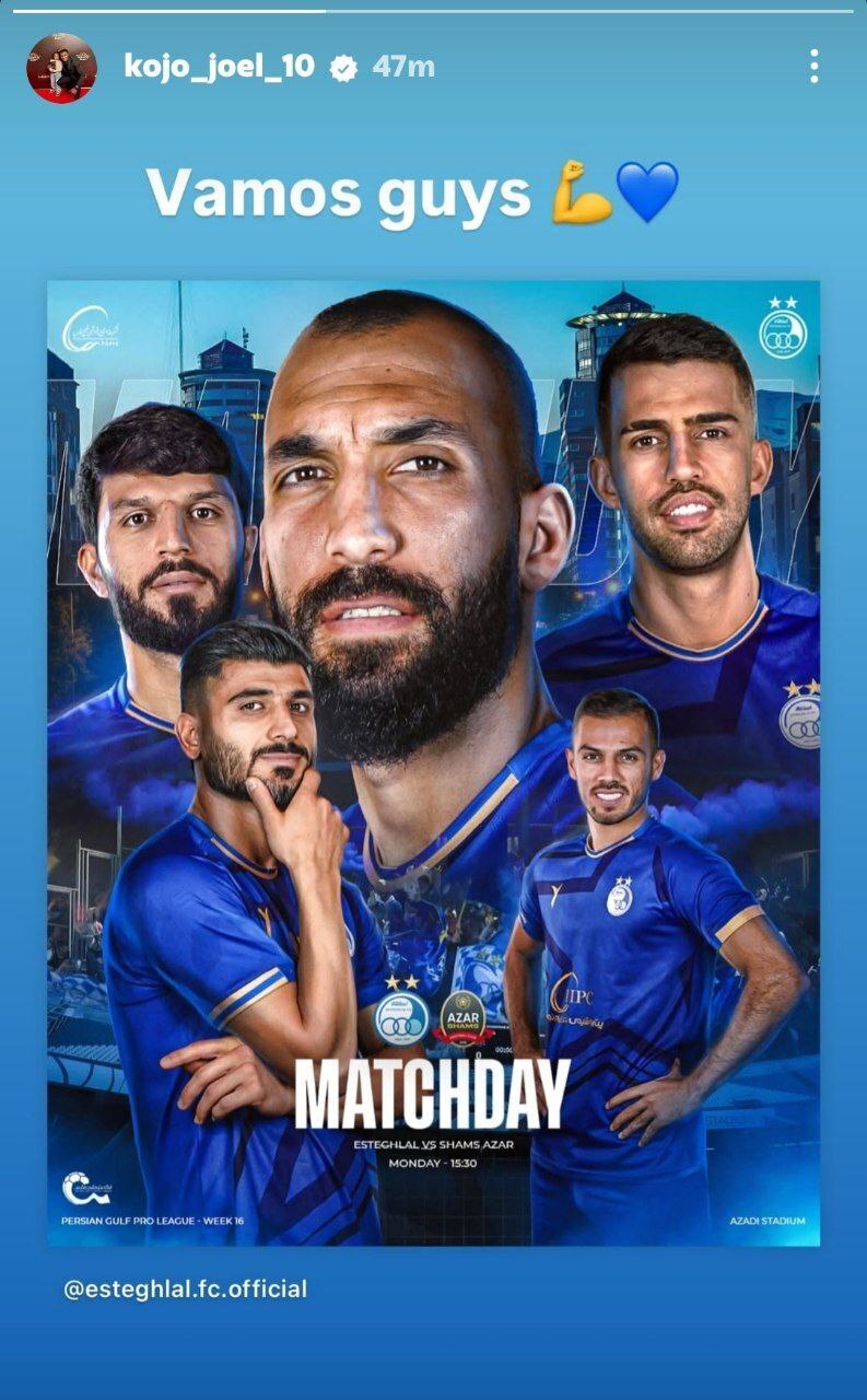 عکس | استوری قابل توجه کوجو برای استقلالی ها! عکس | استوری قابل توجه کوجو برای استقلالی ها!