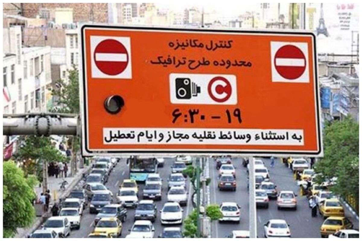 نرخ جدید ورود خودرو‌های پلاک شهرستان به محدوده طرح