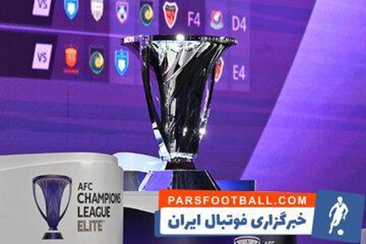 آیا استقلال و پرسپولیس امیدی برای صعود در لیگ نخبگان دارند؟ + بررسی شرایط