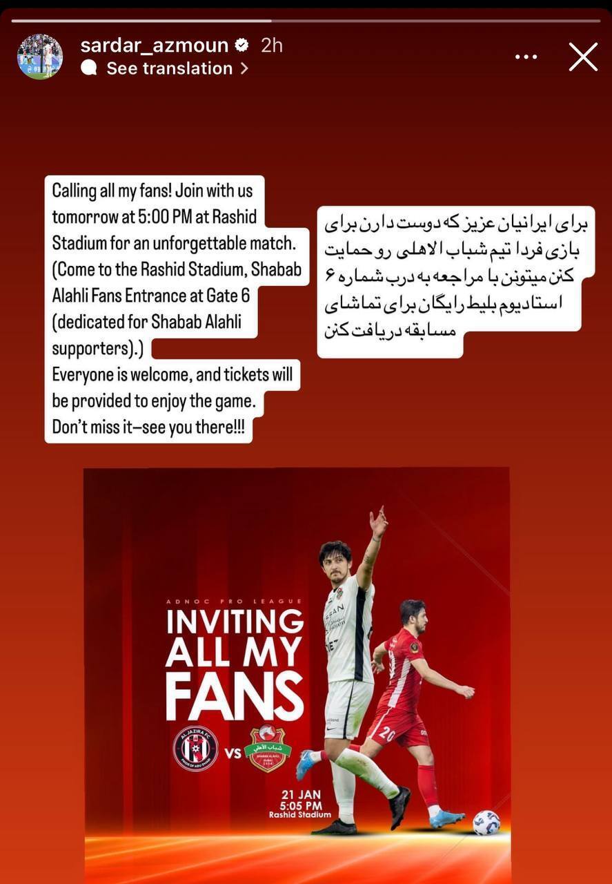 عکس | دست و دلبازی سردار آزمون! | آزمون ایرانیهای امارات را مهمان کرد! عکس | دست و دلبازی سردار آزمون! | آزمون ایرانیهای امارات را مهمان کرد!