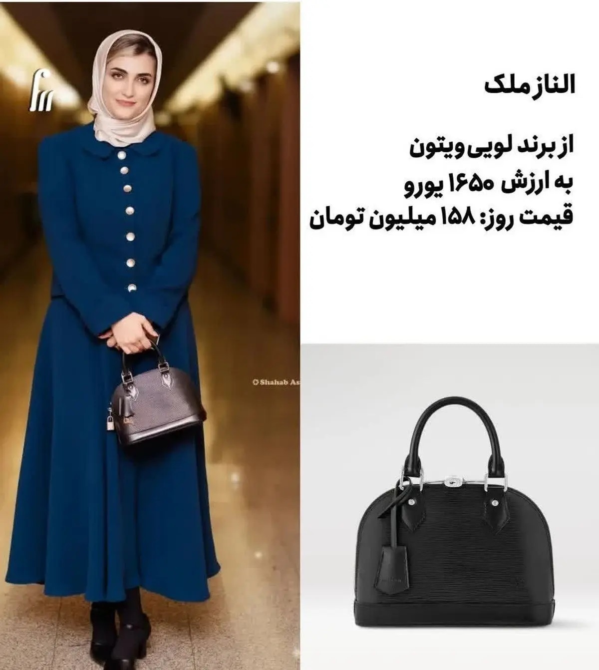 عکس | کیف چندصدمیلیونی الناز ملک در جشنواره از کدام برند بود؟