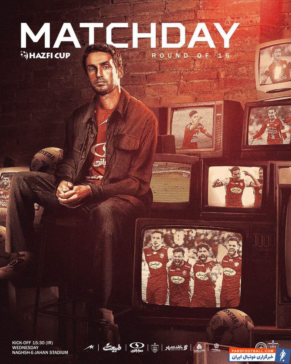 عکس | پرسپولیس از پوستر بازی با سپاهان رونمایی کرد! عکس | پرسپولیس از پوستر بازی با سپاهان رونمایی کرد!