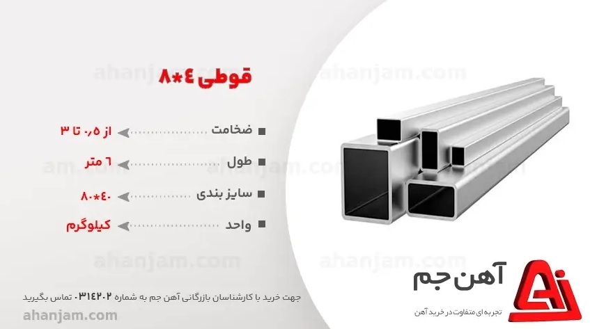 ساخت الاچیق با پروفیل و قوطی + (مراحل ساخت)