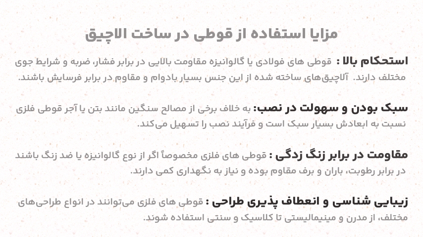 ساخت الاچیق با پروفیل و قوطی + (مراحل ساخت)